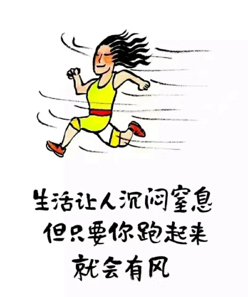 晨跑是最值得珍惜的真正美好的体验——当世界还在沉睡的时候,你将是