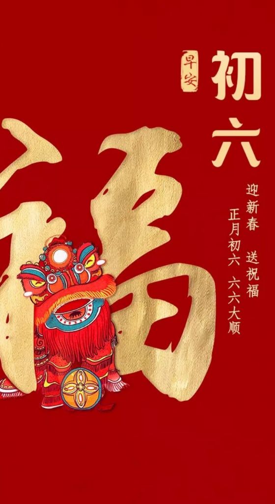 友友#运动打卡#时间过得真快,转眼就是大年初六了_雯雯【悦动圈】