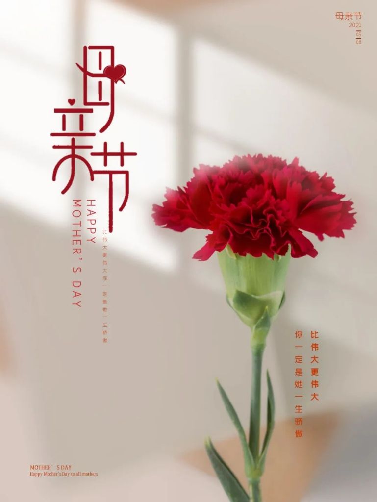 评论(2 )桂殿兰宫2022-05-08 19:22格格母亲节快乐!